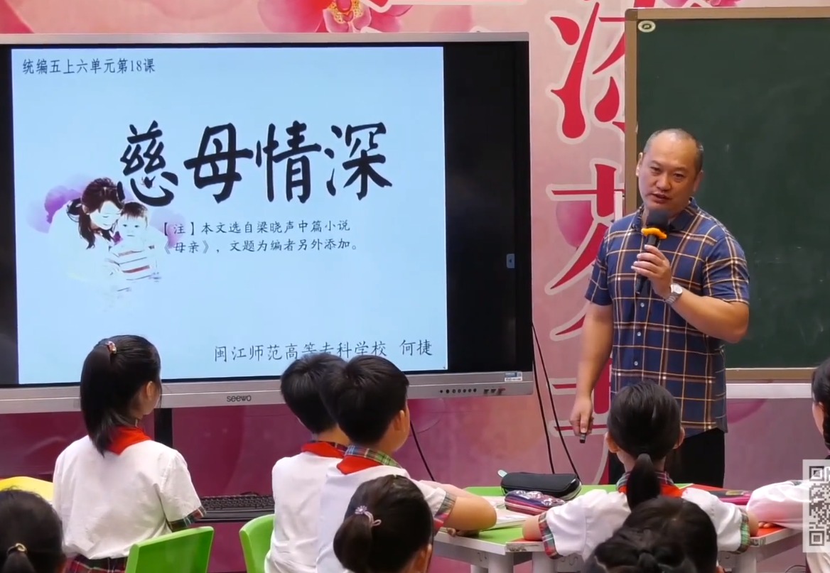 何捷《慈母情深》+微講座，五年級(jí)上冊(cè)六單元