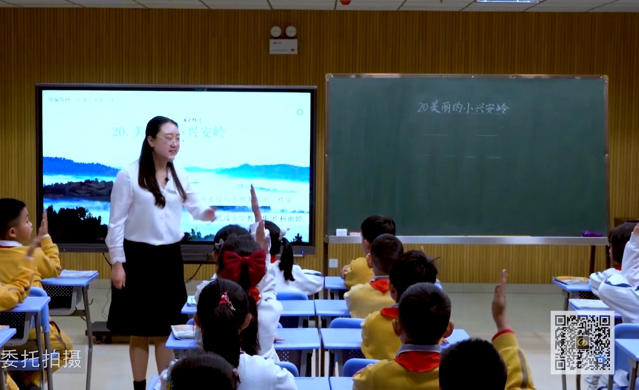 楊雨婷《美麗的小興安嶺》+微講座，三年級上冊六單元